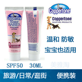 冲冠促销 正品 Coppertone/水宝宝水嫩防晒乳霜 spf50 30ml防水