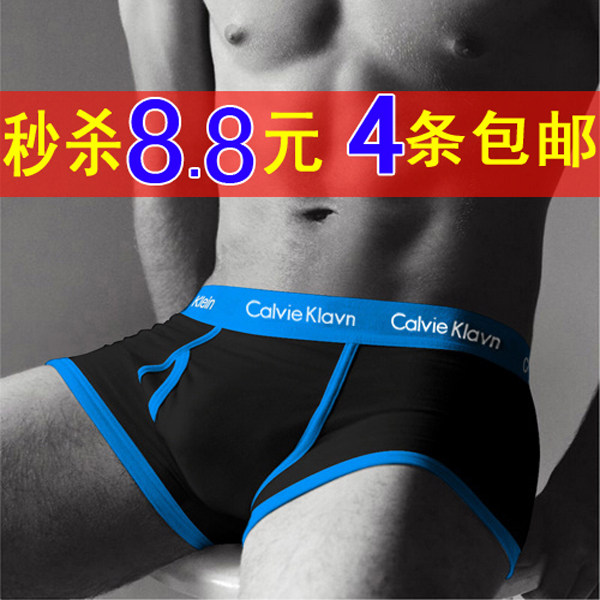秒杀<span class=H>男士</span><span class=H>内裤</span>〓透气经典365纯棉 <span class=H>男</span>式<span class=H>内裤</span> 平角<span class=H>内裤</span><span class=H>男</span> CK19