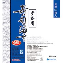 渔禾岛 寿司海苔 寿司料理 紫菜包饭 烤紫菜 寿司 海苔 专用50枚