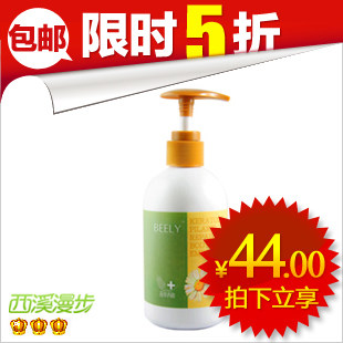 正品beely毛周修复身体乳250ml 缩小毛孔 滋润保湿修复 光滑白嫩