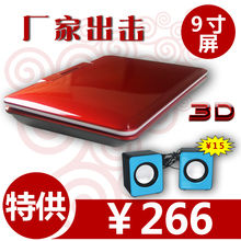 先科官方团购9寸3D 移动dvd便携式evd迷你影碟机 高清屏 带电视