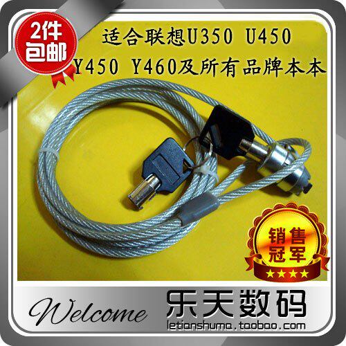 FK适合联想U450 <span class=H>Y</span>450 <span class=H>Y</span>460 <span class=H>Y</span>470 <span class=H>Y</span><span class=H>570</span>笔记本锁笔记本电脑锁防盗锁