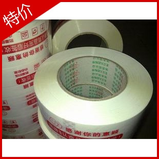 销量冠军 宽4.8，厚2.7CM 200米 红色警示语封箱胶 封箱带/胶布