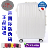 包邮正品ito いとう万向轮旅行箱24寸拉杆箱铝框行李箱登机箱包女