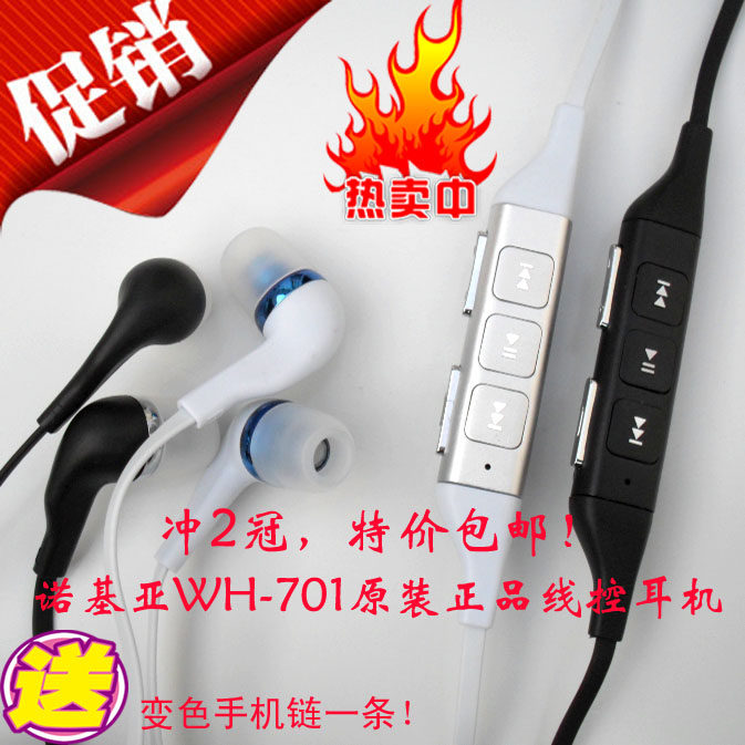 包邮诺基亚5800 5230 C5-03 5530 N8 E72 WH-701原装正品线控耳机