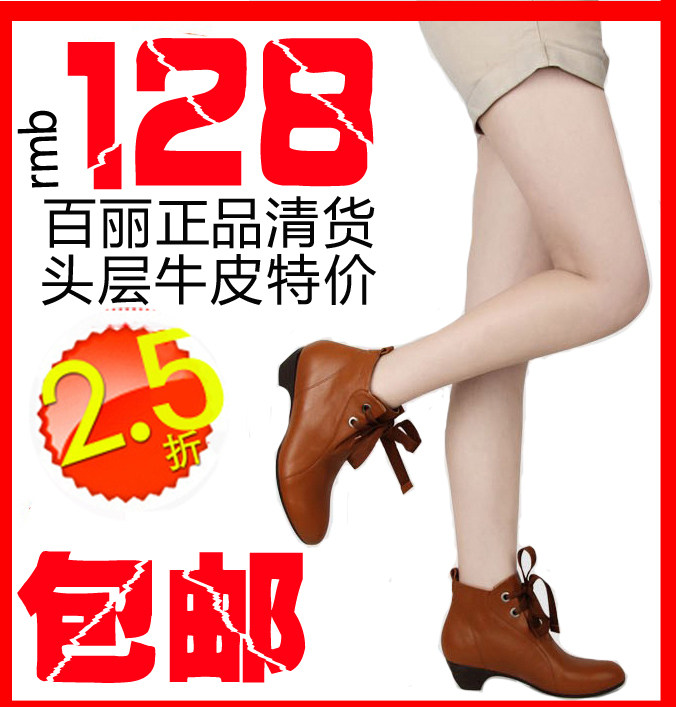 清仓包邮秒杀 百丽短靴正品中跟粗跟女鞋裸靴真皮系带女靴马丁靴