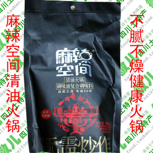  【5件包邮】四川特产麻辣空间清油火锅底料麻辣十足过瘾