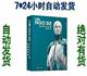 【自动发货】ESET nod32防病毒软件半年激活码/正版一人一号