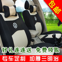 包邮 大众波罗宝来帕萨特迈腾捷达朗逸专用加厚型三明治汽车座套