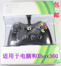 包邮加送礼 新SLIM版 xbox360 有线手柄 x360手柄 360 兼容电脑