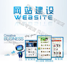 特惠 网站建设|网站制作|网页制作|设计|建网站做网站 一条龙全包