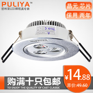 普利亚 3w led射灯全套一体led筒灯3W天花灯背景墙灯大功率牛眼灯
