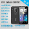 EVO4G+ 雙核1.5G 3G安卓智能手機 安卓4.0 雙卡雙待 正品官網驗證