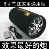 5寸220V24V12V通用型汽车低音炮 车载音响摩托车低音炮家用低音炮