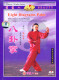八卦掌 1 DVD