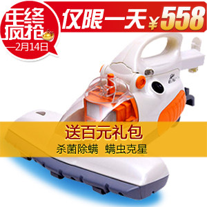 聚】全国联保 宝家丽M208-Ⅱ螨虫克星 杀菌 消毒 健康吸尘器