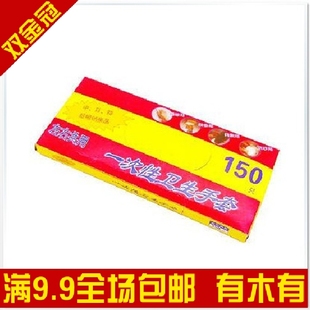 [Golden delicious Shanghai 9.9 email] Japan and Korea's best-selling product in disposable hygienic gloves/box (150)