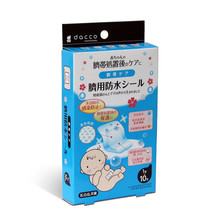 淘金币 三洋婴儿防水透气护脐贴 夏季新生儿用品 婴儿游泳洗澡必