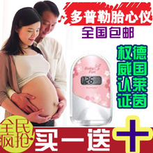 德国安全认证babyfun家用多普勒胎心仪监测听胎音无辐射胎教正品