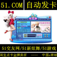 ���Զ�������51�㿨/51������㿨500��51������50Ԫ500��