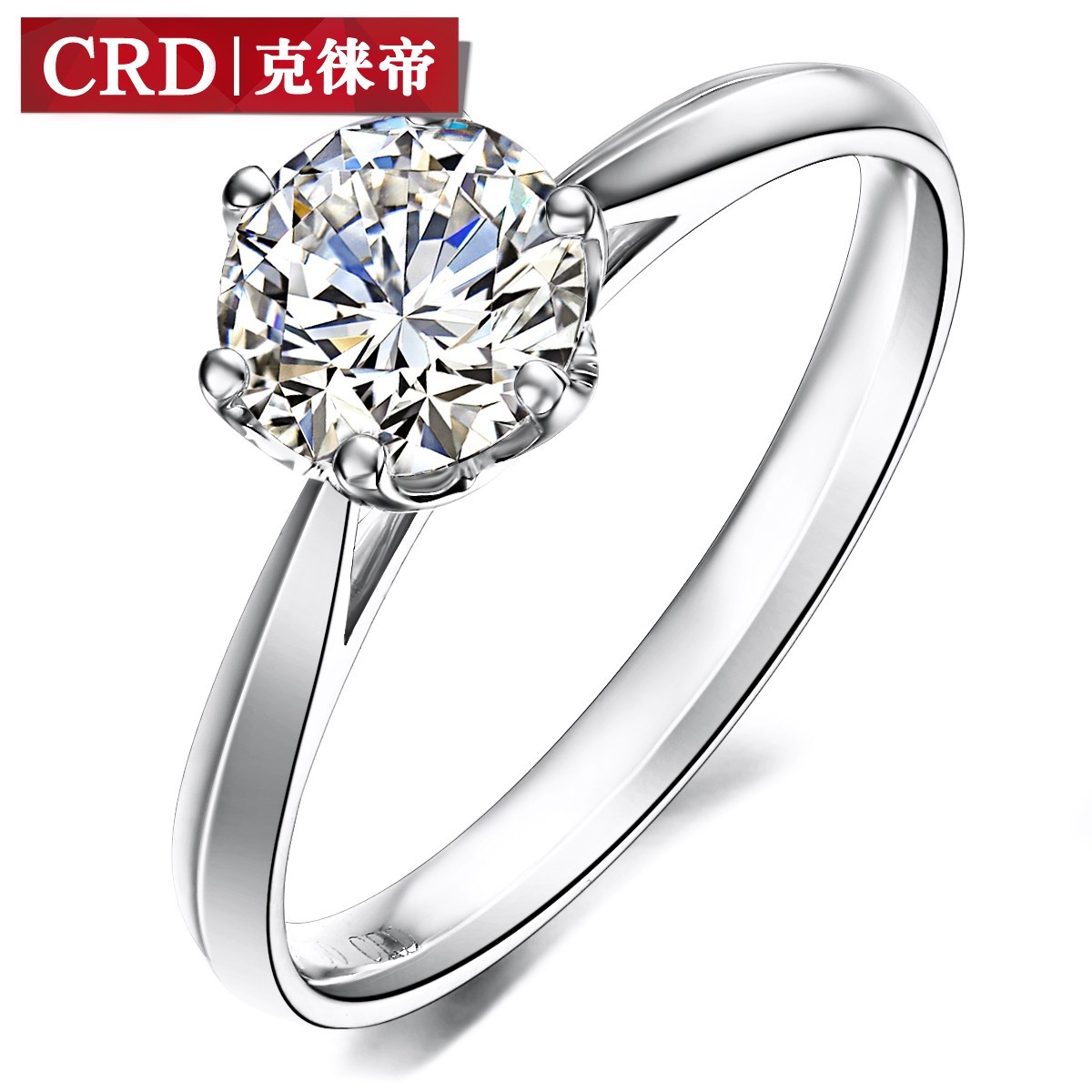 克徕帝30分1克拉18K金钻石女戒指结婚钻戒 六爪皇冠传承 网络 克徕帝30分1克拉18K金钻石女戒指结婚钻戒 六爪皇冠传承 网络