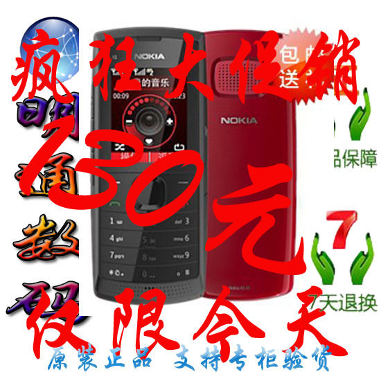 全新原装Nokia/诺基亚 <span class=H>X1</span>-01 双卡双待 超长待机老人手机 学生机