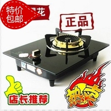 <span class=H>樱花</span> <span class=H>燃气</span><span class=H>灶</span> 台式单<span class=H>灶</span> 煤气<span class=H>灶</span> 天然气/液化气 全钢<span class=H>灶</span>具 包邮