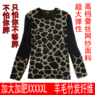  冬新羊毛竹炭保暖内衣加绒加厚上衣网纱豹纹加大加肥女装外穿