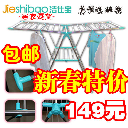 正品包邮 翼型晾衣架 落地 衣服架 不锈钢 折叠晾晒架 尿布伴侣