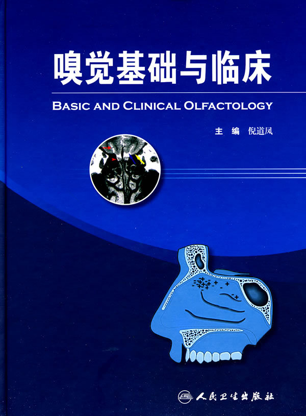 【包郵】正版★嗅覺基礎與臨床 倪道鳳在類目 書籍/雜誌/報紙, 醫學衛生, 口腔科學中 - 來自Buy2taobao.com提供專業的淘寶代購服務