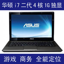 华硕ASUS 全新<span class=H>笔记本</span>电脑 二代酷睿I7 GT520M 1G独显 轻薄<span class=H>游戏</span>
