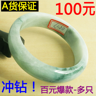  特价实拍 天然A货翡翠玉手镯 糯种玉镯子正品热卖100元 多款选择