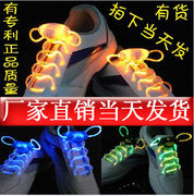 高亮LED发光鞋带夜光鞋带跳舞鞋带LED鞋带透明鞋带