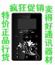 Alcatel/阿尔卡特 C123 OT-C123 学生手机 震动 MP3 手电筒 123