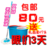 三皇冠信誉 好神拖正品双驱动 神奇拖把旋转 拖布 甩干墩布 包邮