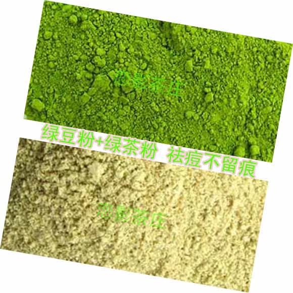 促销中药材粉粉特价绿茶粉绿豆粉白芷粉美白祛痘面膜25元