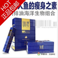 正品UU瘦双向排油海洋生物减肥组合 左旋肉碱 减肥正品 买2送2
