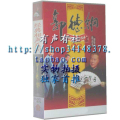 珍藏礼盒装郭德纲相声大全集高画质版15张dvd赠MP3版全集