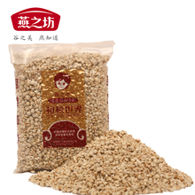燕之坊 杂粮粗粮食品 薏米仁 薏仁米/苡仁 400克 真空包装