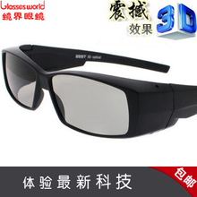海信创维康佳LG3d眼镜电视专用被动不闪式圆偏振光3D立体电视电脑