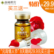 森林雅舍 情人节礼物 玫瑰玻尿酸原液 精华 原液 补水 保湿 美白