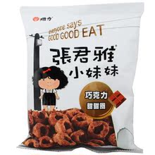 ̨���ز��ž���С��������Ȧ �ɿ�������Ȧ 45g �ó� 8090����ʳ