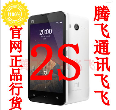 上下架计划:MIUI/小米 2SC(MI2SC) M2S 2S手机正品 带正规发票 有电信版 32G
