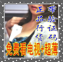 正品 电视手机|埃利特 埃立特 6622 TV|智能 国产 超长待机