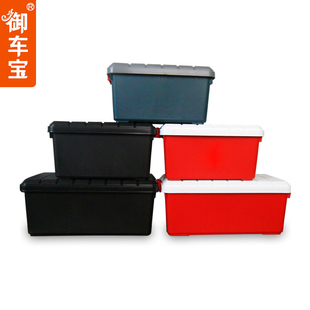 Royal treasure car trunk compartment vehicle finishing box-car compartment storage box-plastic mail