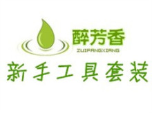 手工皂工具 新手工具套装 10种工具 必备版