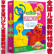 正版 芝麻街英语12DVD 双语 幼儿英语 美国原音