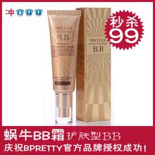 韩国代购蜗牛BB霜正品it's skin蜗牛全效BB霜its skin蜗牛霜系列