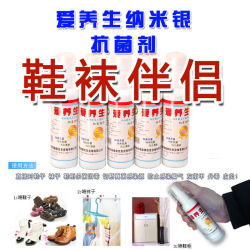爱养生纳米脚气药 脚气特效药 除脚痒 脚臭 脚汗特效药 鞋袜伴侣