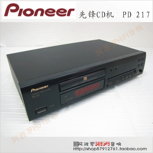 原装日本先锋PD-217高保真HIFI纯音乐CD机/全新行货 发烧精品音响